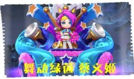 自走球最新皮肤爆料图,炫彩斑斓，个性十足！