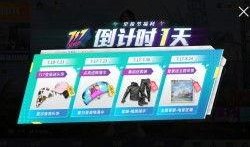 和平精英空投节最新爆料,神秘物资大揭秘！