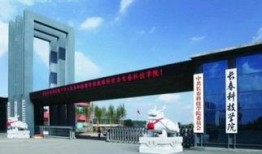 长春科技学院最新爆料,揭秘校园风云与变革历程