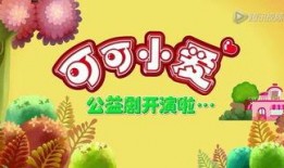 可可小爱最新爆料新闻,最新热点事件深度解析