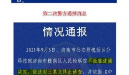 重庆王姓最新爆料案件,揭秘惊人内幕，真相即将浮出水面