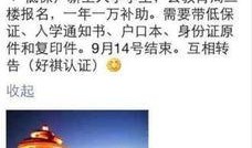 青岛教育局最新爆料信息,教育改革动态及政策调整全解析