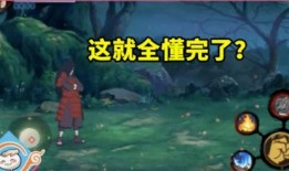 秽土斑一技能最新爆料,神秘力量觉醒，战场霸主再临