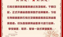 石家庄最新爆料通知,揭秘城市动态与民生焦点
