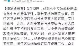 成都爆料 辟谣事件最新,揭秘网络谣言真相，守护城市清朗网络空间
