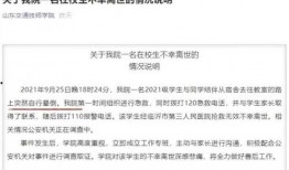 学校爆料最新事件,揭秘最新校园事件背后真相